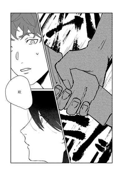 Ukiyotensei Kawatare Shinjyutan | 浮世轉生 薄暮情亡史  Ch.1-5