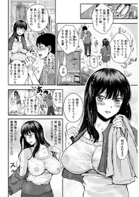 COMIC Shitsurakuten 2017-06 [Digital]