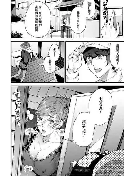 僕のママ活