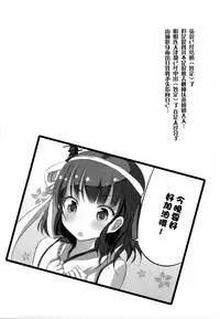 (COMIC1☆9) [Seventh Heaven MAXION (MAKI)] Fusou Shimaidon (Kantai Collection -KanColle-) [Chinese] [脸肿汉化组]