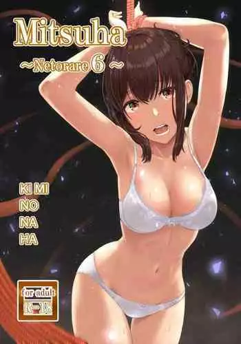 おさななじみを効果的にムフフする方法