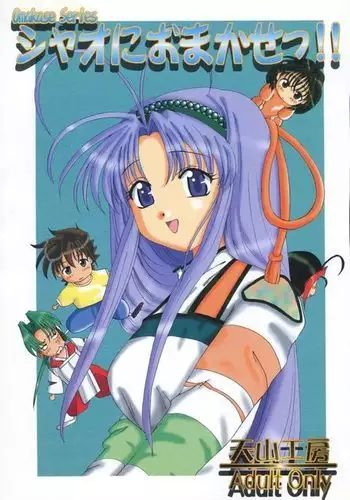 射精管理ゲーム