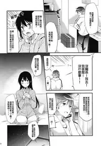 Gohoubi wa Sotsugyou no Ato ni Soushuuhen | 甜美獎勵留待畢業後 總集篇