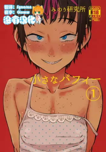 [Beater (daikung)] Ore no Classmate wa Roshutsukyou datta Ken | The case of my exhibitionist classmate!! [English] [Uncensored] [Digital]