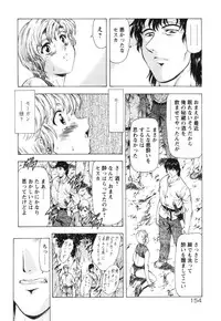 [Mukai Masayoshi] Guilty Sacrifice [Kanketsuhen]