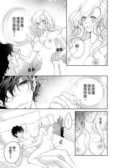 将妳的一切全部拥入怀中~交往0日、立刻结婚！？~  01-17 Chinese [拾荒者汉化组]