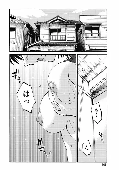 a no yo no sasayaki ga .rar