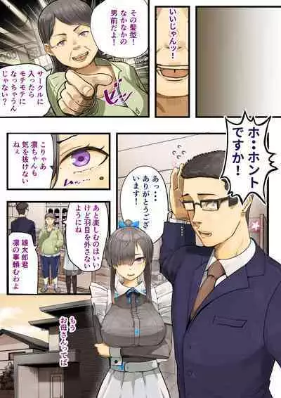 [Calm Atomosphere (Shinya)] Kimi no Maku wo Yaburu no wa Bokuda to Omotteta... Inkya NTR Monogatari -BSS-Hen-