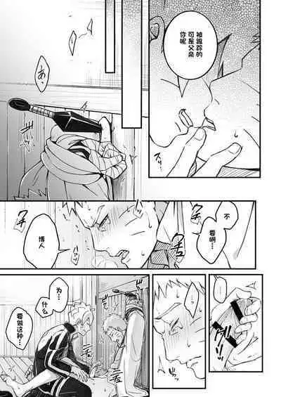 [Yaoya (Tometo)] Ore no Musuko ga Nan datte!? (Boruto) [Chinese] [一只麻利的鸽子个人汉化] [Digital]