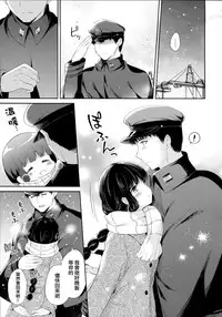 (C89) [Panda ga Ippiki. (Komizu Miko)] Kitakami-san to Teitoku ga Zutto Isshoni Kurasu Ohanashi. (Kantai Collection -KanColle-) [Chinese] [屏幕髒了漢化 Ver 1.1]