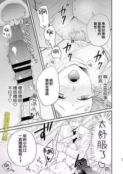 [Makai] Saikyou Zetsurin Dekachinpo ni Odosarete Imasu ~Suki ni Natta Hito wa Ookami no Matsuei deshita~ | 被最强淫兽的大●鸡威胁了～喜欢的人是狼的后裔～ [Chinese] [橄榄汉化组]