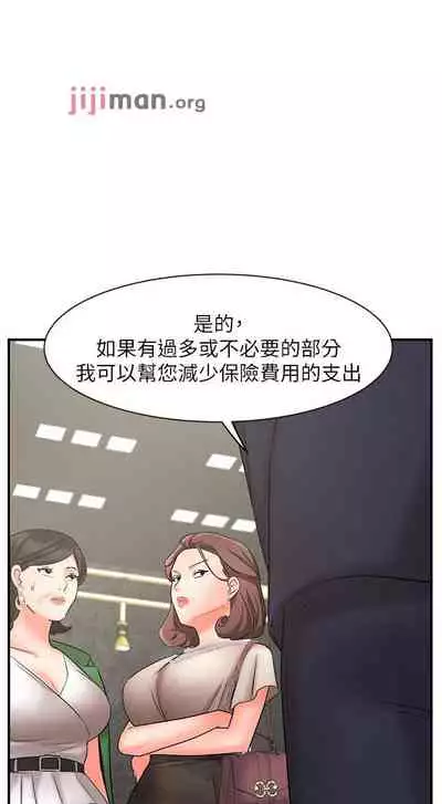 【周一连载】业绩女王（作者：洗髮精&耀安） 第1~32话