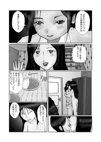 [某坊主] 早苗迷走中「早苗、自暴自棄」