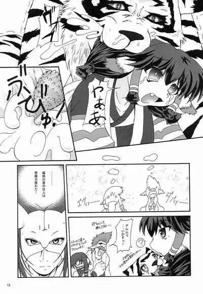 [Two Tone Color (Colulun)] Douantasuu (Utawarerumono)