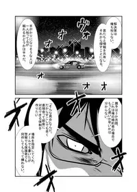 [KAKERU] 「ちぬれわらし」第三話～模索～