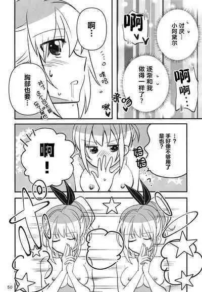 Shinobanu Ninja wa Yoru o Tobu  | 无法忍耐的忍者翱翔于深夜