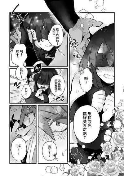 [Matagi Taro] Fujikawa Koiro, Isekai de Mechakucha Ikaserareru Koto ni Narimashita. ~Senshi mo Kenja mo Shinkan mo... Watashi no Karada ni Muchuu na no!?~ | 藤川恋色，在异世界被玩弄得一塌糊涂。战士、贤者、神官…都沉迷于我的身体！？~ 1-8 [Chinese] [莉赛特汉化组]