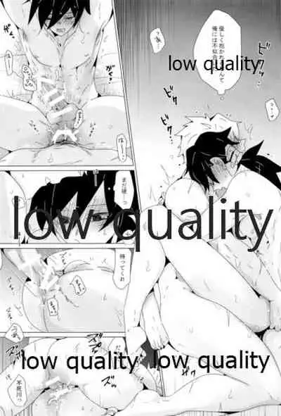 惚れた腫れたは蛇もくわん!!