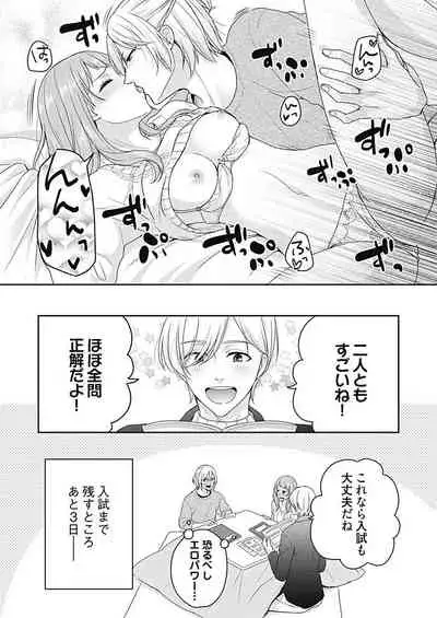 向井のクセにエロすぎるッ1