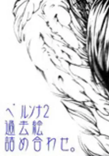 Tomio  —  Assortment of Comics Drawn Over 10 Years Ago 2 【Persona 2 / Junya】