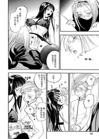 [Yonekura Kengo] Pink Sniper  [Chinese] [田鼠汉化] [Uncensored]