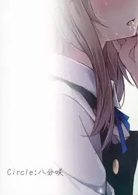 (Touhou Goudou Saiji 5) [Happunzaki (Toyosaki Shu)] ever since (Touhou Project) [Chinese] [冴月麟个人汉化]