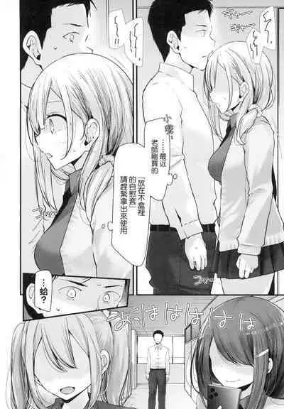 [Oouso] Onaho Kyoushitsu -Shingakki- Joseito Ninshin Shioki Keikaku | 自慰套教室-新學期- 女學生播種懲罰計畫 [Chinese] [Decensored]