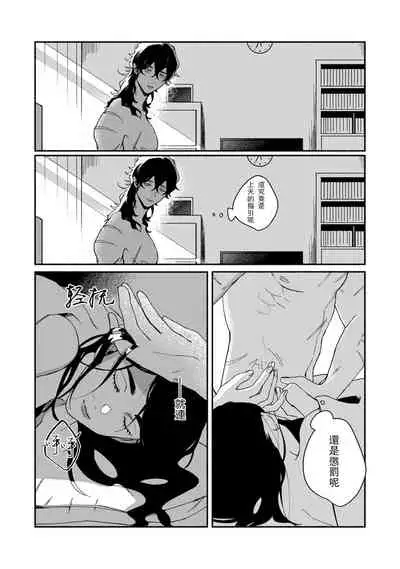 Ukiyotensei Kawatare Shinjyutan | 浮世轉生 薄暮情亡史  Ch.1-4
