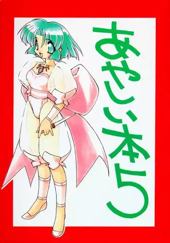 (C72) [Studio Tapa Tapa (Sengoku-kun)] White Wolf Vol.2
