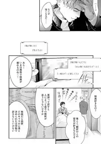 [Kanzaki Yuzu] Nijiiro no Kimi ga Suki