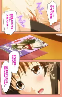 [Lune Comic] [Full Color Seijin Han] Fault!! Special Complete Ban [Digital]