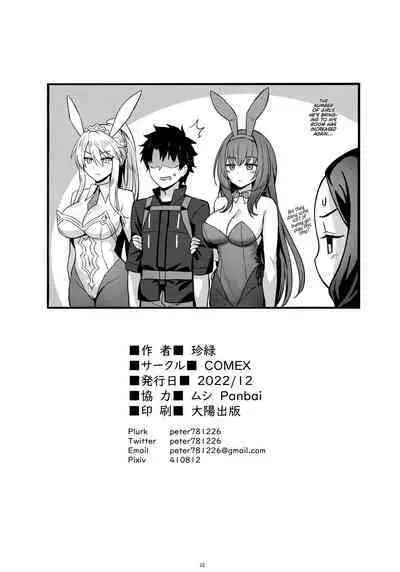 (C101) [COMEX (Zhen Lu)] Kyou no Chaldea mo Ecchi na Funiki ga Afureru | Love is in the Air at Chaldea Once Again! (Fate/Grand Order) [English] [Kyuume + AJubbz]