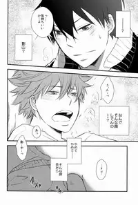 (C83) [IQ3000 (Kamachi 4-gou)] Katta Hou ga Suki ni Shite ii Rule (Haikyuu!!)