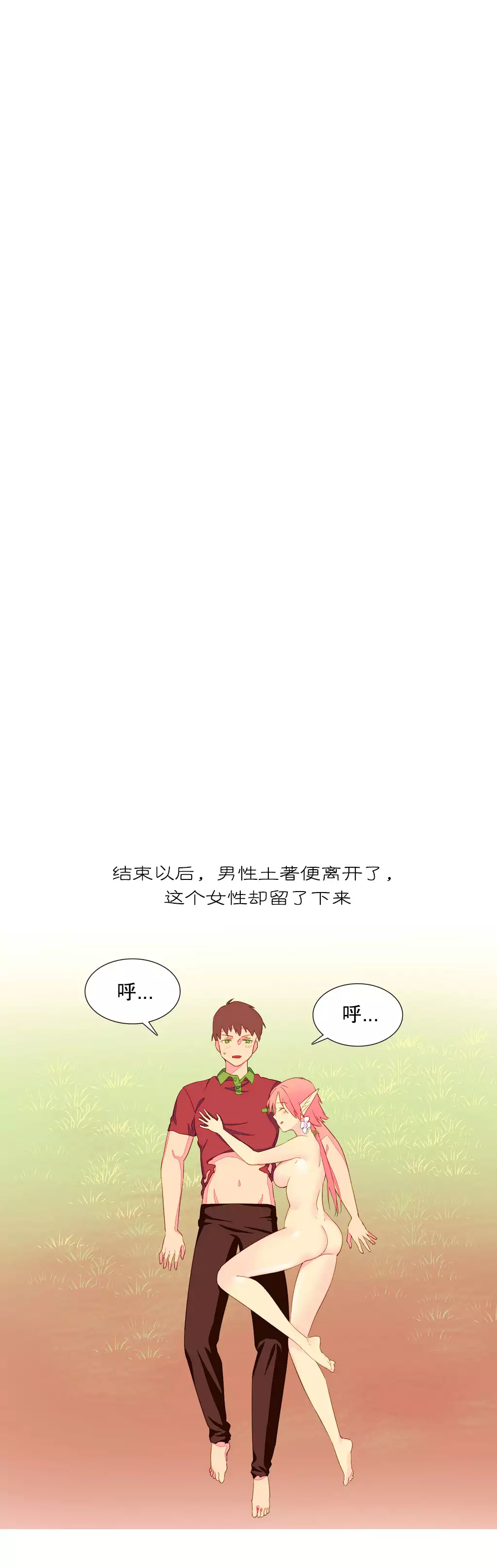 A World that I Rule | 我统治的世界 Ch.1-25