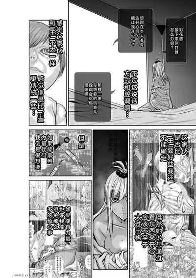 Chijou Hyakkai Ch26-30 Chinese Version「地上100阶」個人翻譯