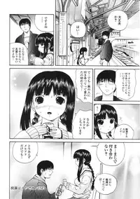 [Gekka Saeki] Tsuite Kowashitee!