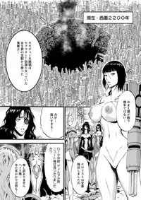 Seireki 2200 Nen no Ota