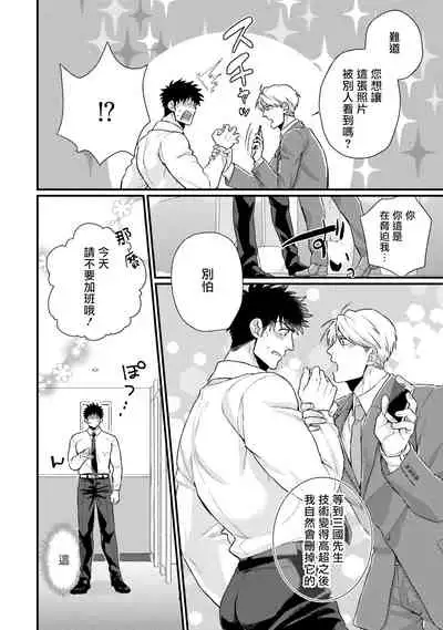 [Yomotsuki Road] Kinou wa Otanoshimi Deshita ne | 昨天过得很愉快吧 Ch. 1-3+特典 [Chinese] [拾荒者汉化组] [Digital]