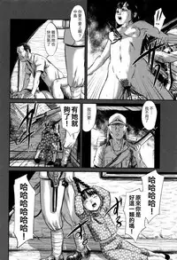 [Shinjima Saki] Hiiragi (MasqueraDead) [Chinese] [虎斑木菟漢化]