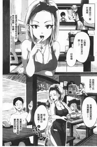 Miwaku no Harem  Beach | 魅惑的後宮般性感海灘
