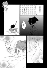 (IDLING ATTACKER5) [PAKUMOGU (Sayori)] Minamo ni Utsuru wa Negaigoto (Haikyuu!!) [Chinese] [阿徹的牛奶棒漢化組]