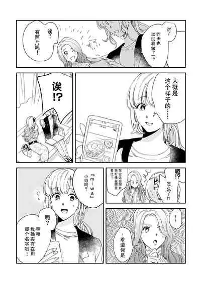 [Ryo] Osananajimi ja tarinai ~ seitai-shi no shigi wa yasashiku zuru i ~ | 无法满足于青梅竹马的关系~推拿师他的指技又厉害又狡猾~ Ch. 1-6 [Chinese] [莉赛特汉化组]