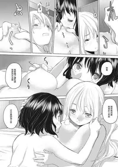 [Kurogane Kenn] Tae-chan to Jimiko-san Ch.1-8 | 小任与地弥子小姐 第1-8话 [Chinese] [暴碧汉化组] [Digital] [Ongoing]