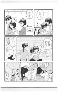 (SPARK13) [Progretrance, soulsonic (Eiri, Hashimoto)] Yaitenei! (Ranma 1/2)