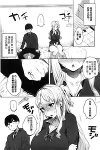 [Yuzuha] Hajimete Ecchi - My First "H" |  初次體驗的愛愛 [Chinese]