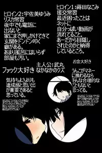 [どんぞこ] 黒髪びっちーず04