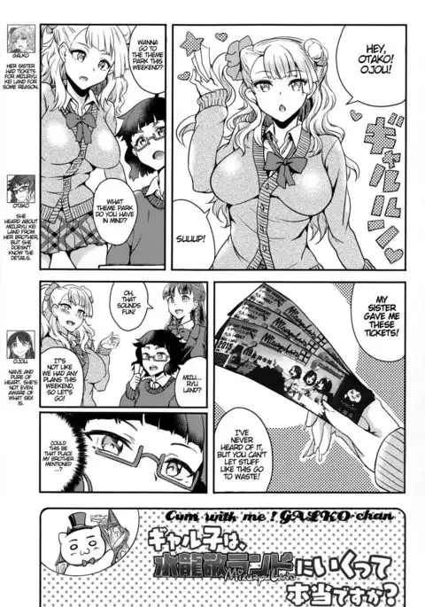 Oideyo! Galko-chan! Galko wa, Mizuryu Kei Land ni Ikutte Hontou Desu ka? {Cutegirls}