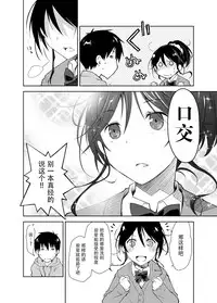[Ponkotsu Works] Oshikake Kanojo to Keppeki-kun [Chinese] [靴下汉化组&魔法学院汉化组] [Digital]