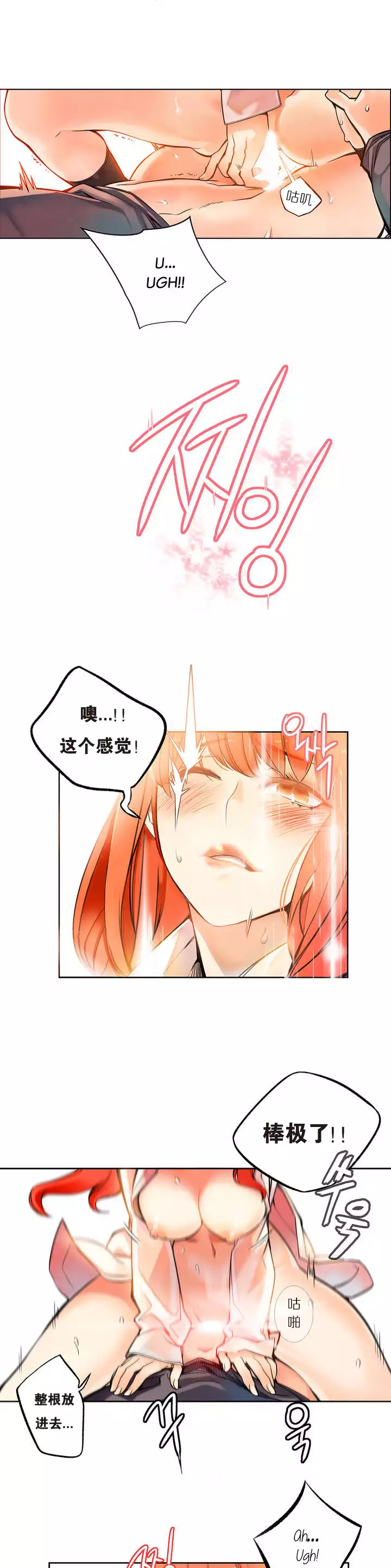 莉莉丝的脐带 Ch.1-29