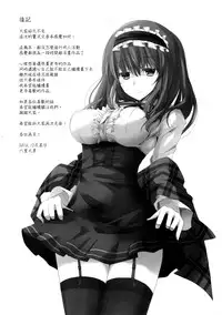 (C91) [SEXTANT (Rikudo Inuhiko)] SE09 (THE IDOLM@STER CINDERELLA GIRLS) [Chinese] [无毒汉化组]